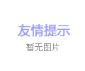od官方体育app下载二维码:地方媒体国际新闻报道如何做出特色